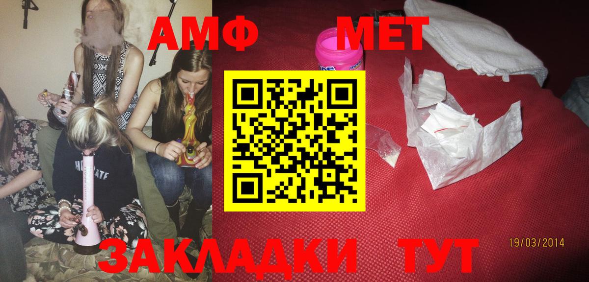 Amphetamine 97% Гусев