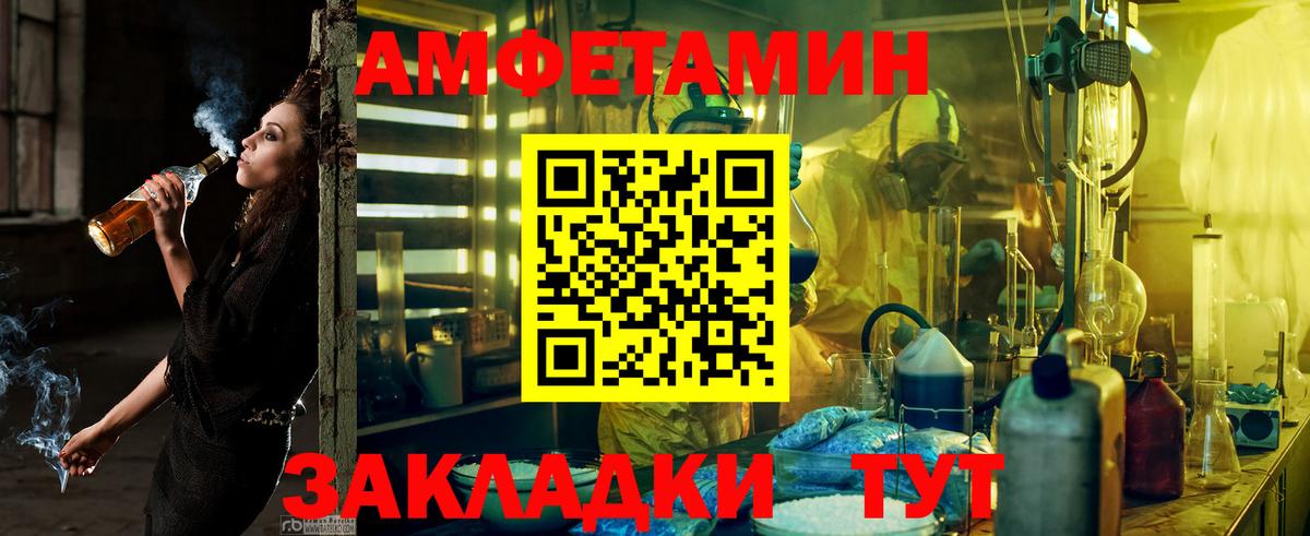 Амфетамин  Амфетамин  Вход с VPN  АМФЕТАМИН VHQ  Гусев 