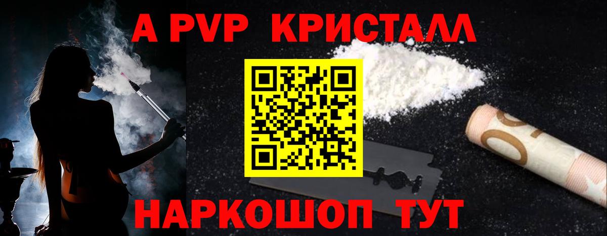 Alpha PVP VHQ Гусев