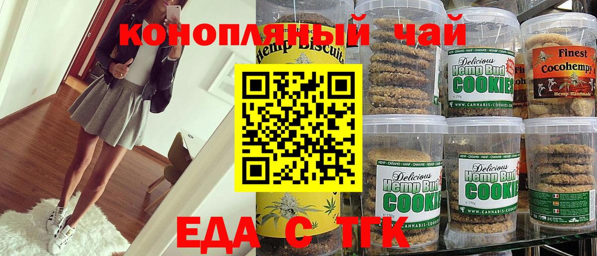 Гусев  Cannafood конопля  Вход с VPN 