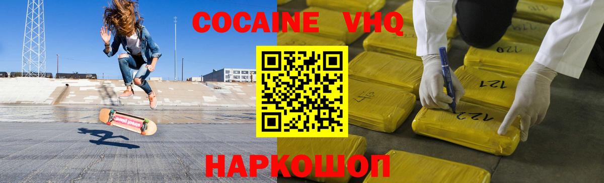 COCAIN FishScale  Вход с VPN  Гусев  КОКАИН Fish Scale 