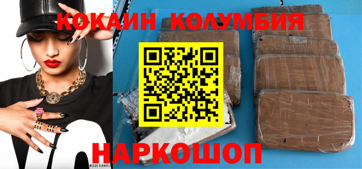 КОКАИН 97% Гусев