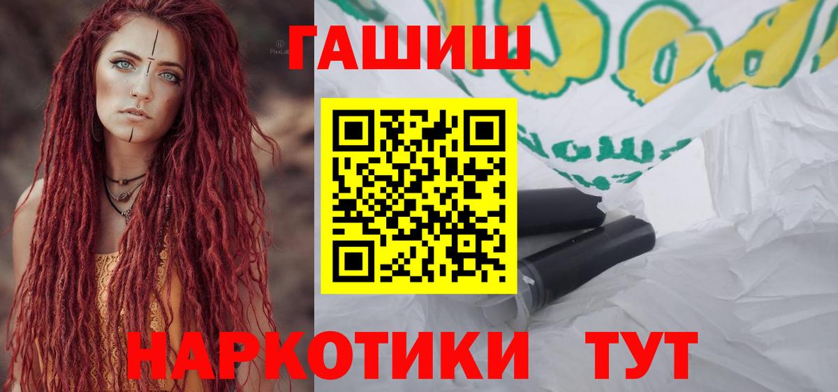 Гашиш убойный  ГАШИШ  Гашиш ice o lator  Гусев  Вход с VPN 