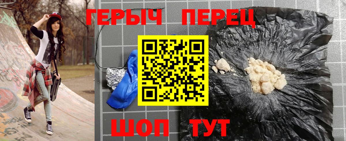 Героин герыч Гусев