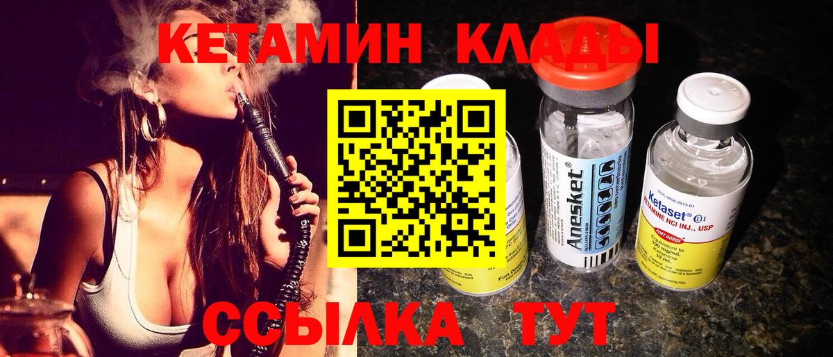Гусев  КЕТАМИН ketamine  Вход с VPN 