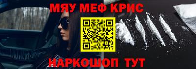 MESCALINE Балаково