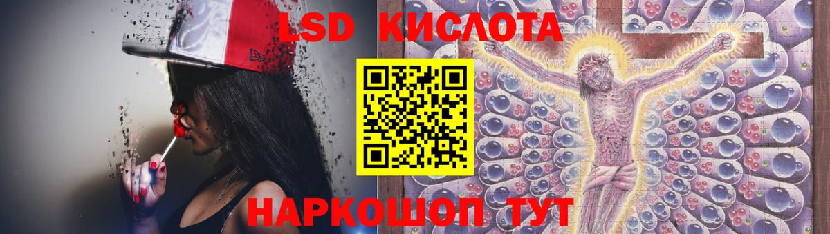 LSD-25 экстази ecstasy Гусев
