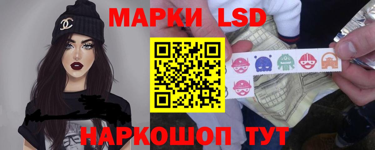 ЛСД экстази  ЛСД экстази кислота  Вход с VPN  ЛСД экстази кислота  Гусев 