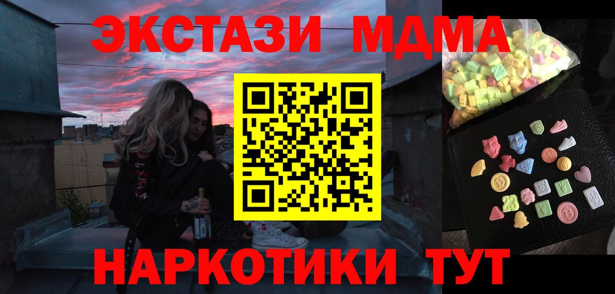 Гусев  МДМА Molly  МДМА молли  Вход с VPN 