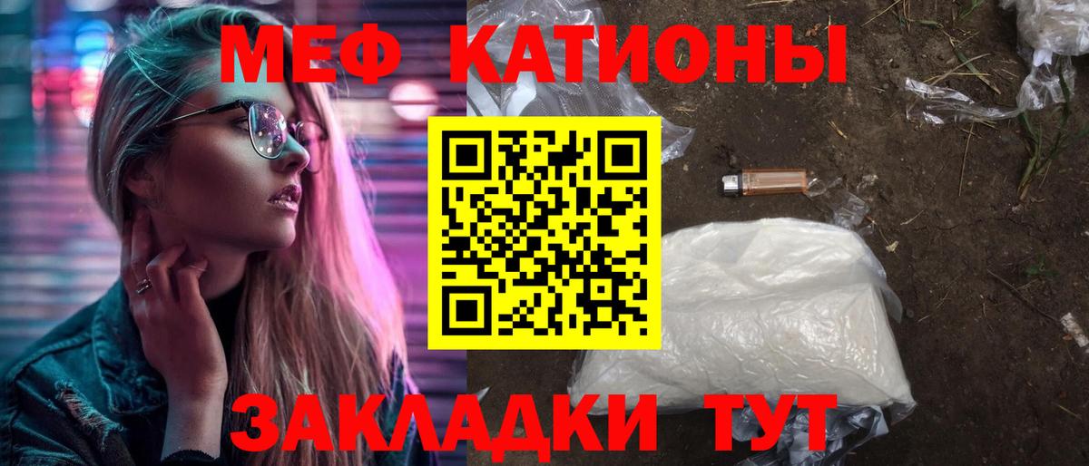 МЕФ мука Гусев