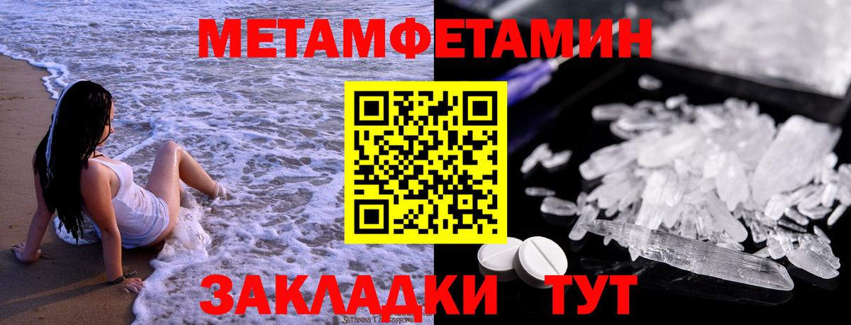 Метамфетамин мет Гусев