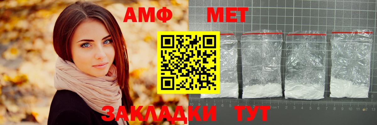 Гусев  Первитин пудра  Вход с VPN 