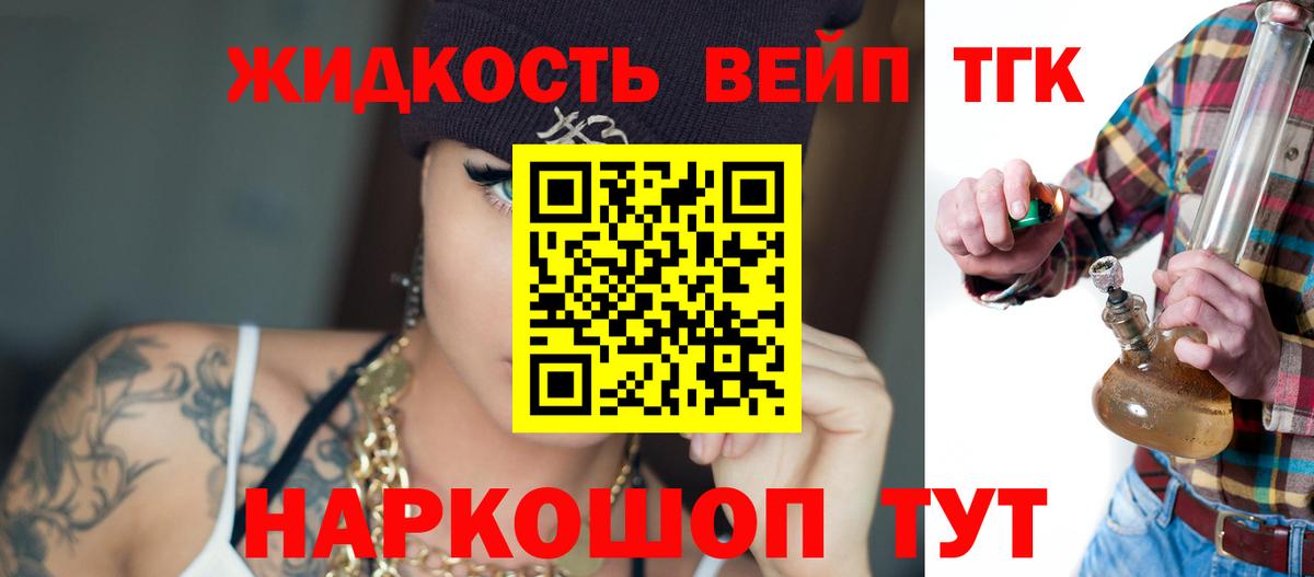 Дистиллят ТГК Wax  ТГК гашишное масло  Гусев  Вход с VPN 